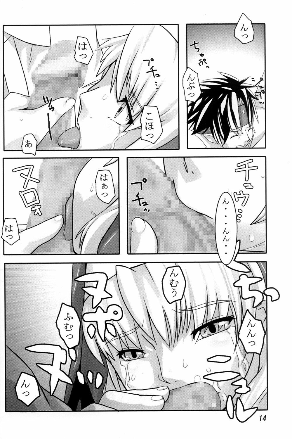 [Kigeki Banzai (Suzuhara Kouki)] Kokujuujisai (Chrono Crusade) page 14 full