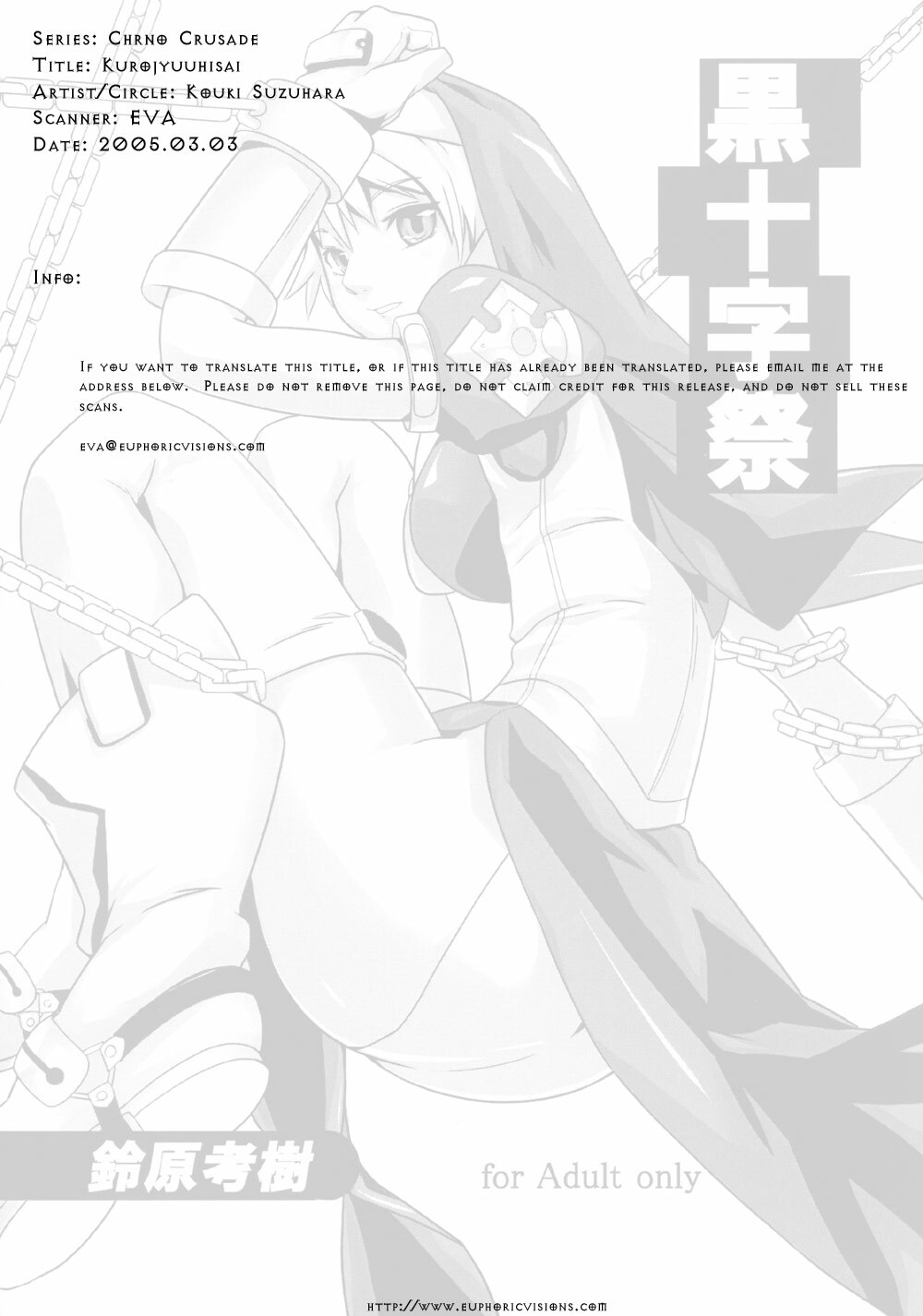 [Kigeki Banzai (Suzuhara Kouki)] Kokujuujisai (Chrono Crusade) page 2 full