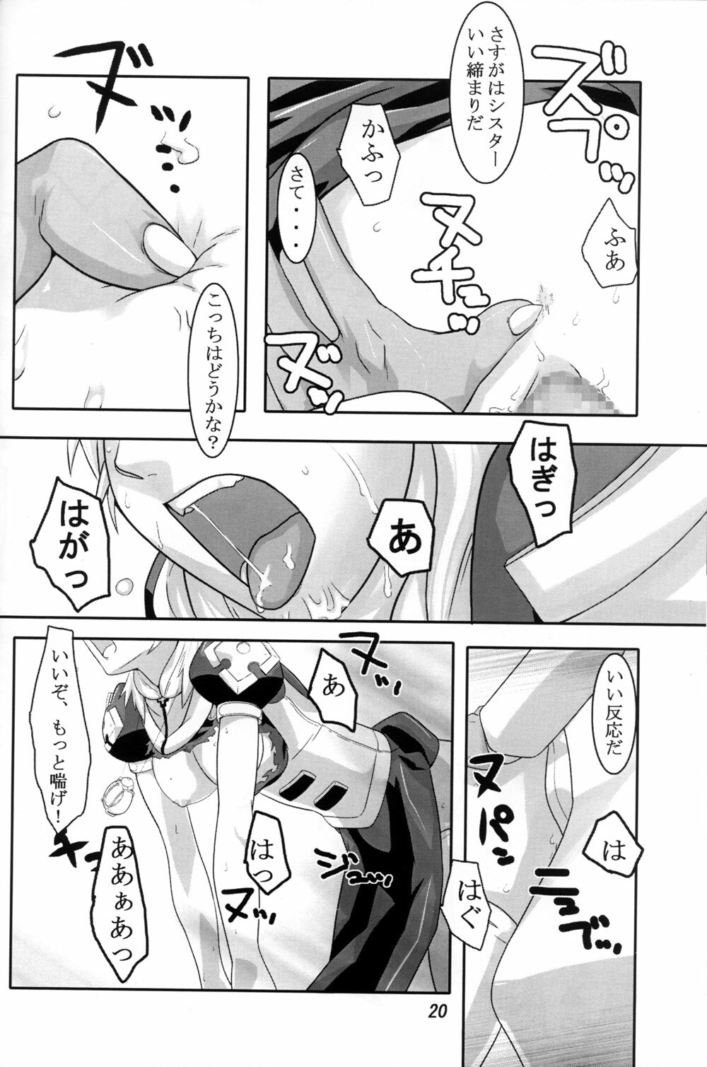 [Kigeki Banzai (Suzuhara Kouki)] Kokujuujisai (Chrono Crusade) page 20 full