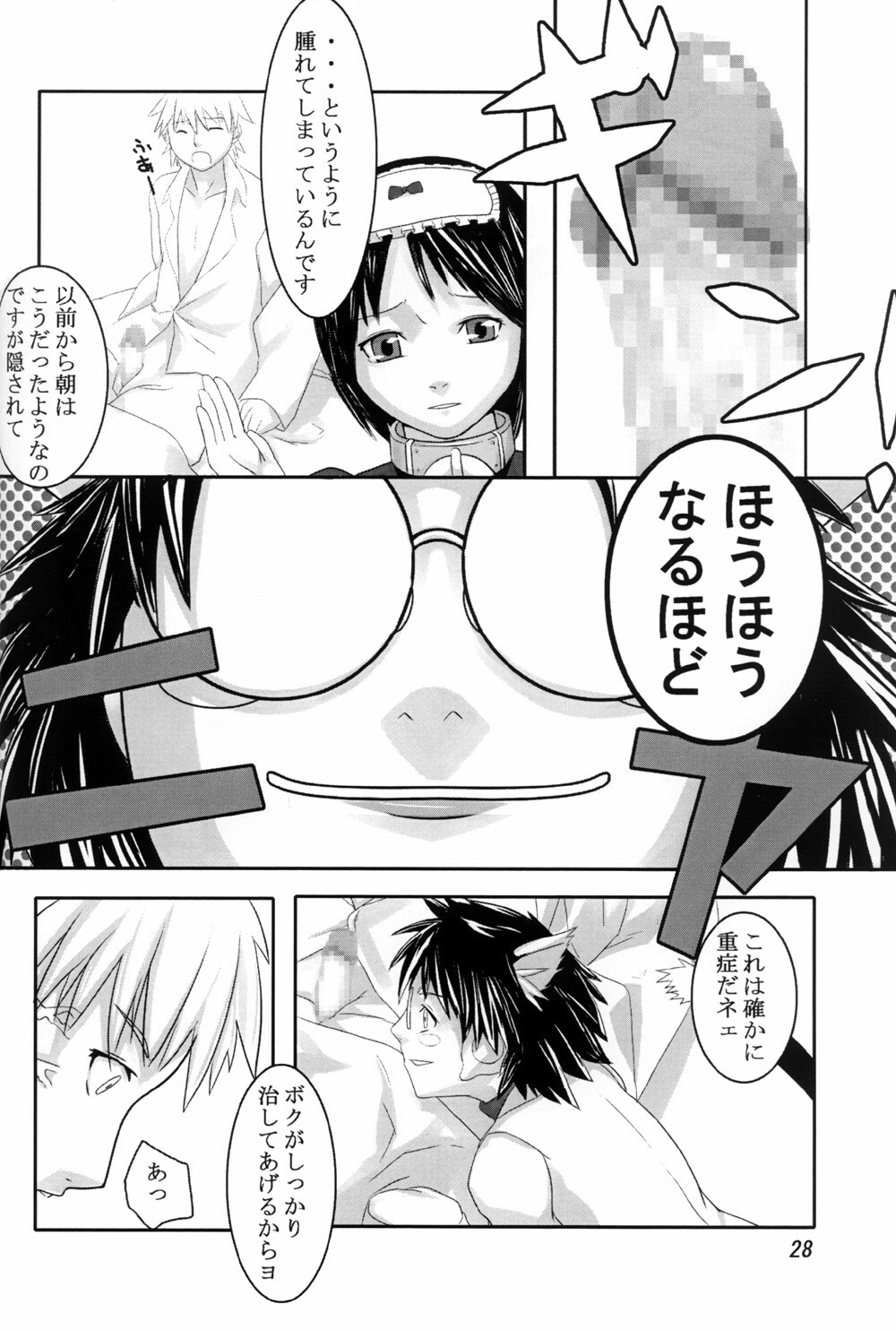 [Kigeki Banzai (Suzuhara Kouki)] Kokujuujisai (Chrono Crusade) page 28 full