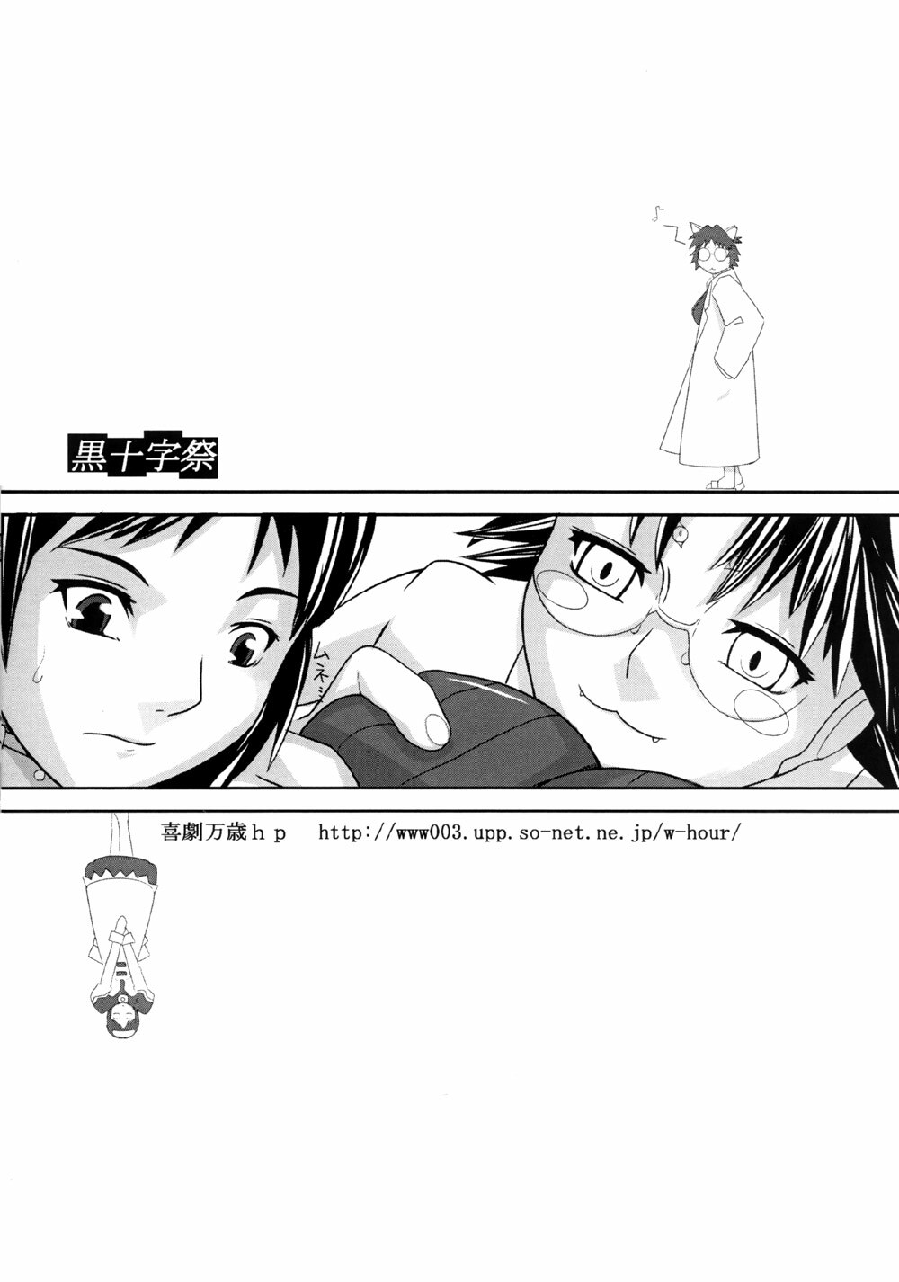 [Kigeki Banzai (Suzuhara Kouki)] Kokujuujisai (Chrono Crusade) page 35 full
