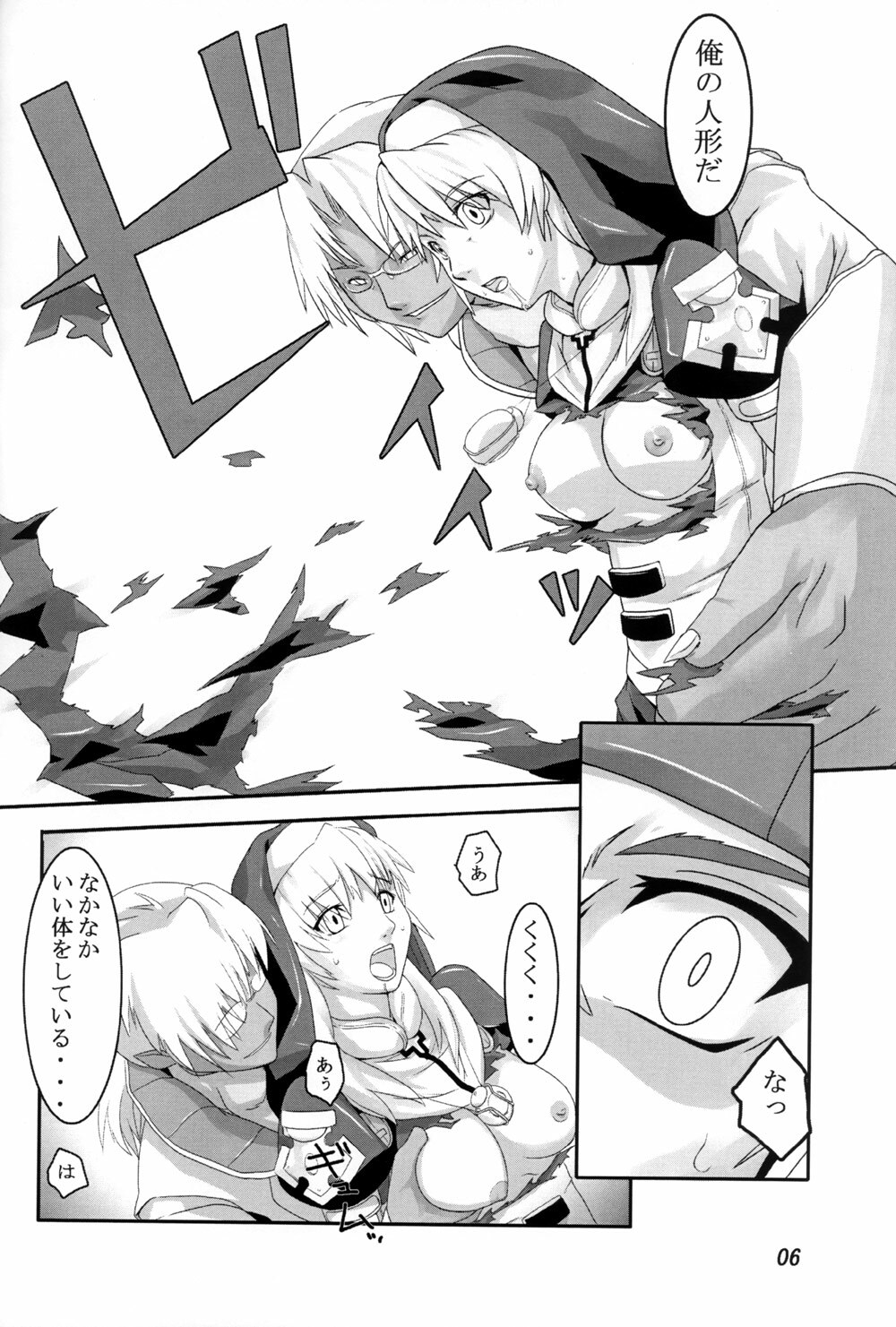 [Kigeki Banzai (Suzuhara Kouki)] Kokujuujisai (Chrono Crusade) page 6 full