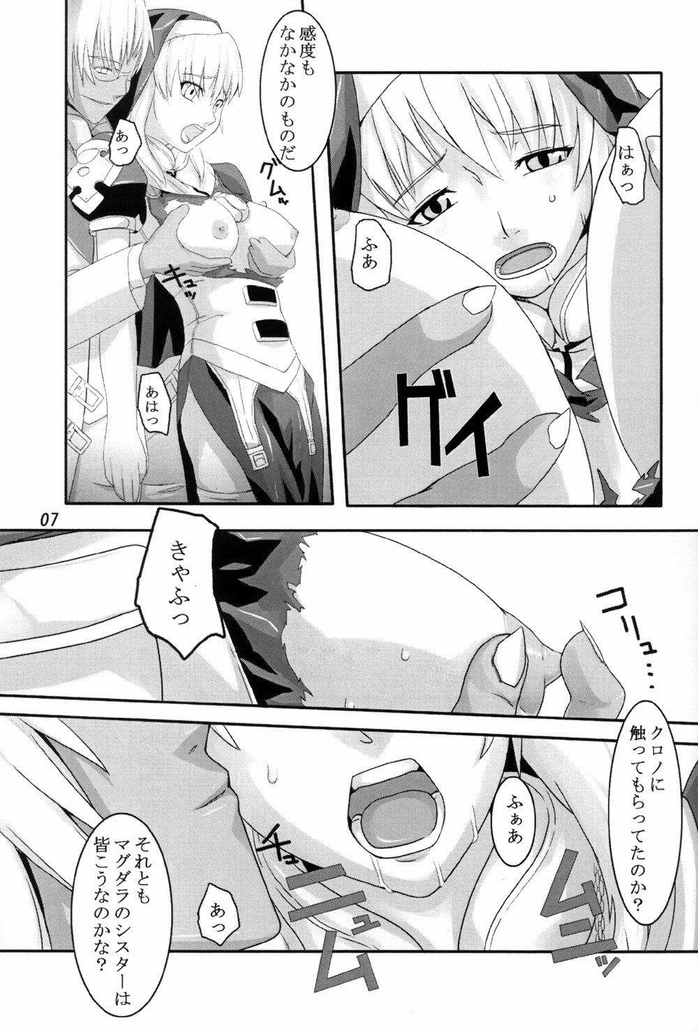 [Kigeki Banzai (Suzuhara Kouki)] Kokujuujisai (Chrono Crusade) page 7 full