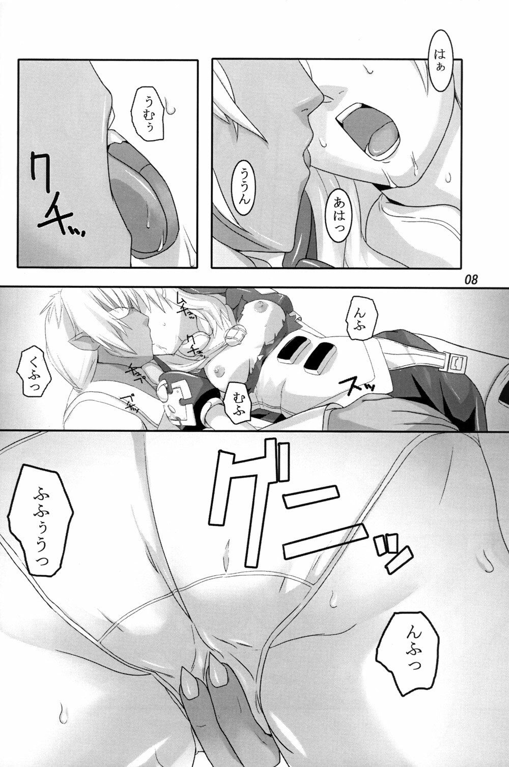 [Kigeki Banzai (Suzuhara Kouki)] Kokujuujisai (Chrono Crusade) page 8 full