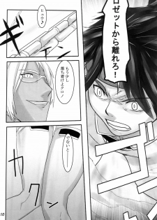 [Kigeki Banzai (Suzuhara Kouki)] Kokujuujisai (Chrono Crusade) - page 10