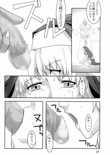 [Kigeki Banzai (Suzuhara Kouki)] Kokujuujisai (Chrono Crusade) - page 12