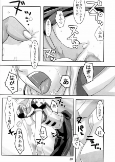 [Kigeki Banzai (Suzuhara Kouki)] Kokujuujisai (Chrono Crusade) - page 20