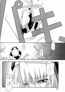 [Kigeki Banzai (Suzuhara Kouki)] Kokujuujisai (Chrono Crusade) - page 26