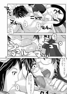 [Kigeki Banzai (Suzuhara Kouki)] Kokujuujisai (Chrono Crusade) - page 31