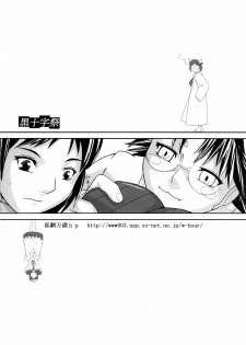 [Kigeki Banzai (Suzuhara Kouki)] Kokujuujisai (Chrono Crusade) - page 35