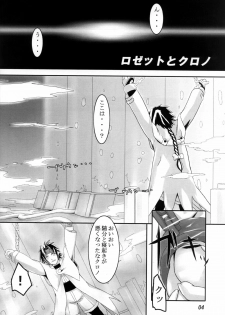 [Kigeki Banzai (Suzuhara Kouki)] Kokujuujisai (Chrono Crusade) - page 4