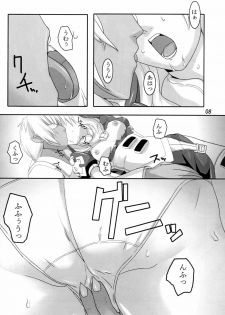 [Kigeki Banzai (Suzuhara Kouki)] Kokujuujisai (Chrono Crusade) - page 8