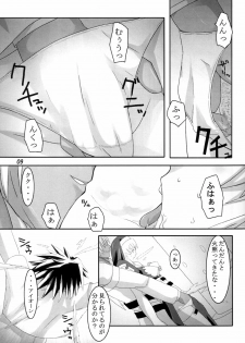 [Kigeki Banzai (Suzuhara Kouki)] Kokujuujisai (Chrono Crusade) - page 9
