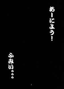 (C64) [Date wa Gorgeous ni (Ponzu)] Tenshi no Himitsu (Dirty Pair) - page 3