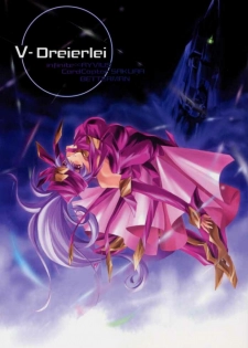 (CR27) [RYU-SEKI-DO (Nagare Hyo-go)] V-Dreierlei (Various)