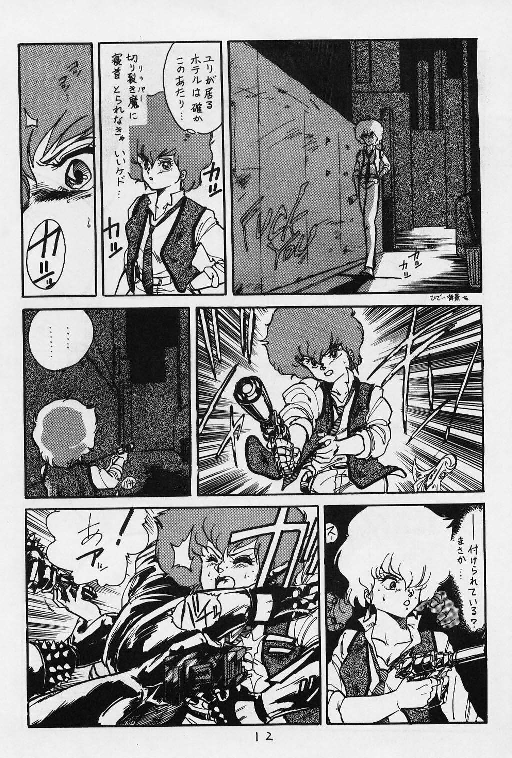 (C31) [SF Doujinkai (Various)] Yaritai Houdai Vol. 1 (Dirty Pair) page 12 full