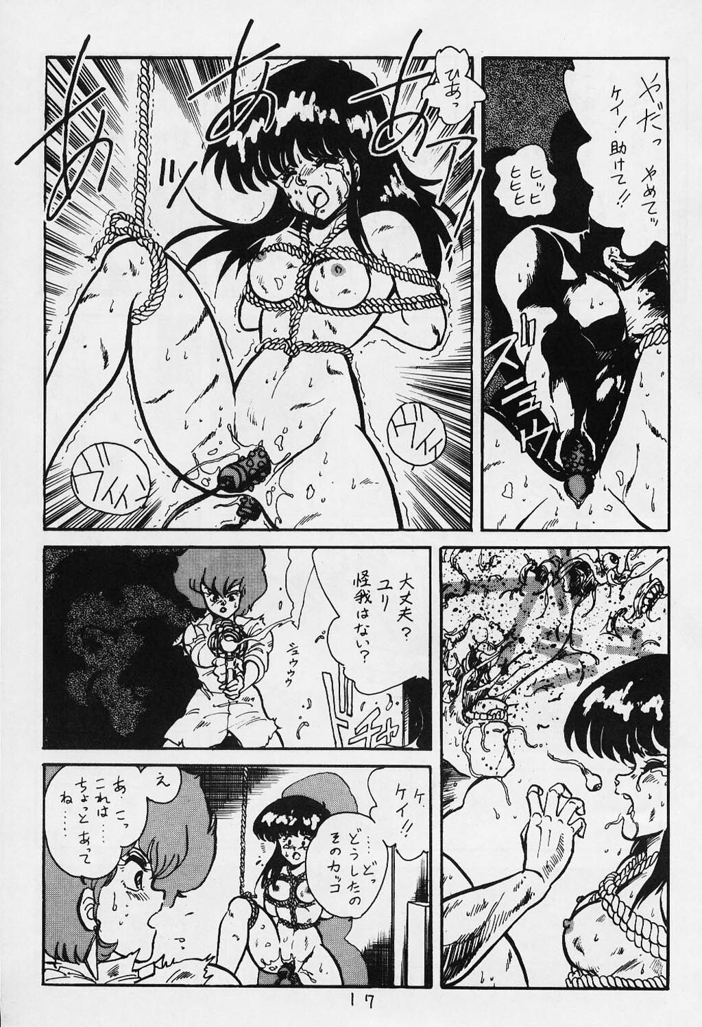 (C31) [SF Doujinkai (Various)] Yaritai Houdai Vol. 1 (Dirty Pair) page 17 full