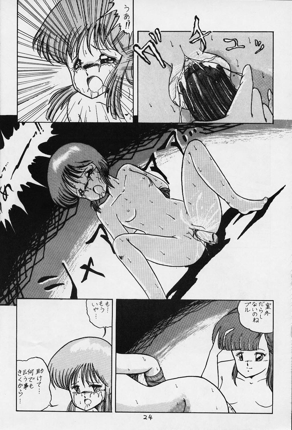 (C31) [SF Doujinkai (Various)] Yaritai Houdai Vol. 1 (Dirty Pair) page 24 full