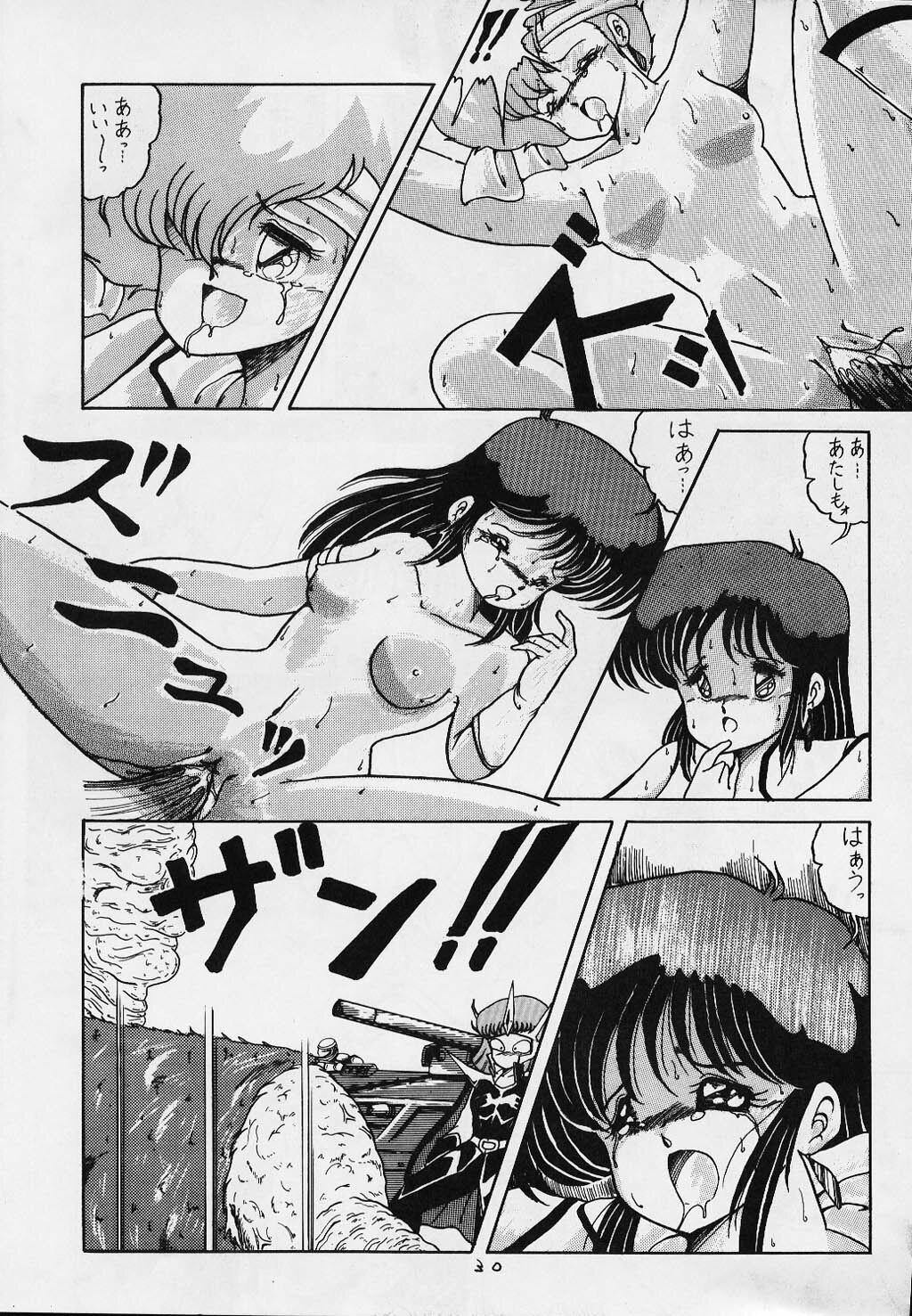(C31) [SF Doujinkai (Various)] Yaritai Houdai Vol. 1 (Dirty Pair) page 30 full