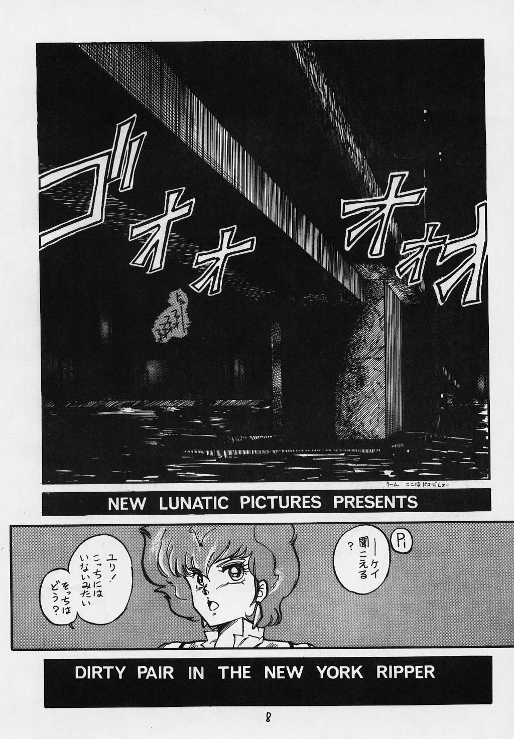 (C31) [SF Doujinkai (Various)] Yaritai Houdai Vol. 1 (Dirty Pair) page 8 full