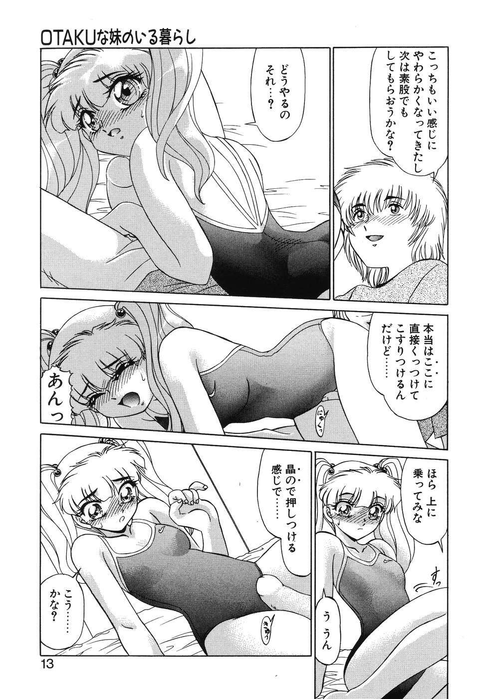 [Miyamoto Rumi] Otaku na Imouto no Iru Kurashi page 11 full