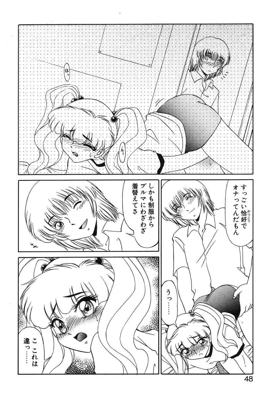 [Miyamoto Rumi] Otaku na Imouto no Iru Kurashi page 46 full