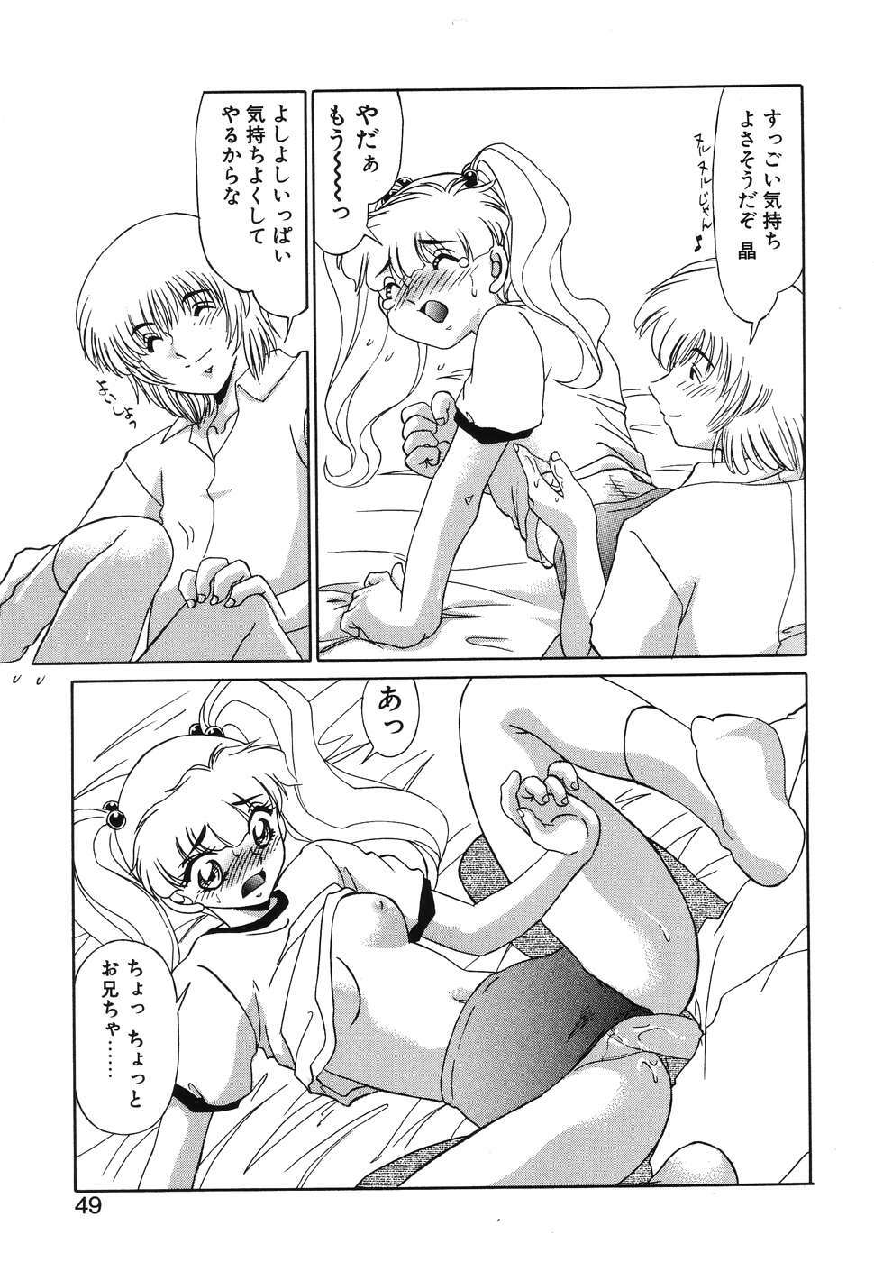 [Miyamoto Rumi] Otaku na Imouto no Iru Kurashi page 47 full