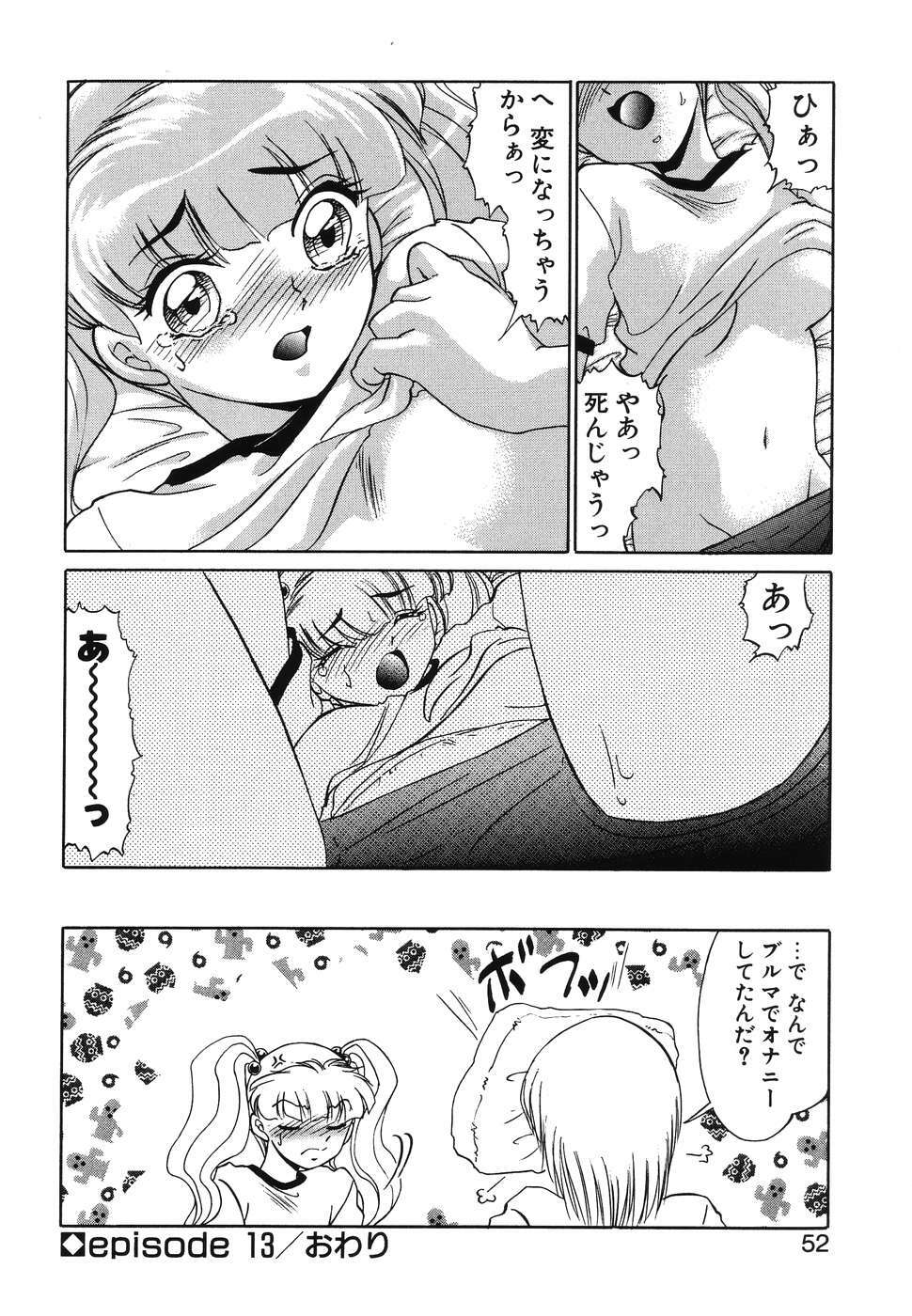 [Miyamoto Rumi] Otaku na Imouto no Iru Kurashi page 50 full