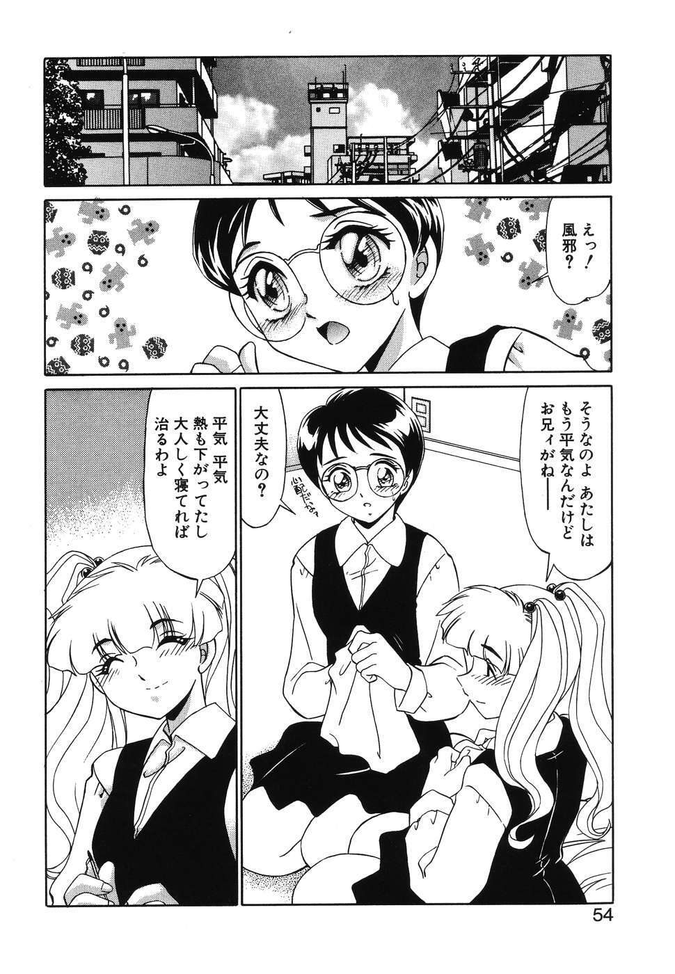 [Miyamoto Rumi] Otaku na Imouto no Iru Kurashi page 52 full