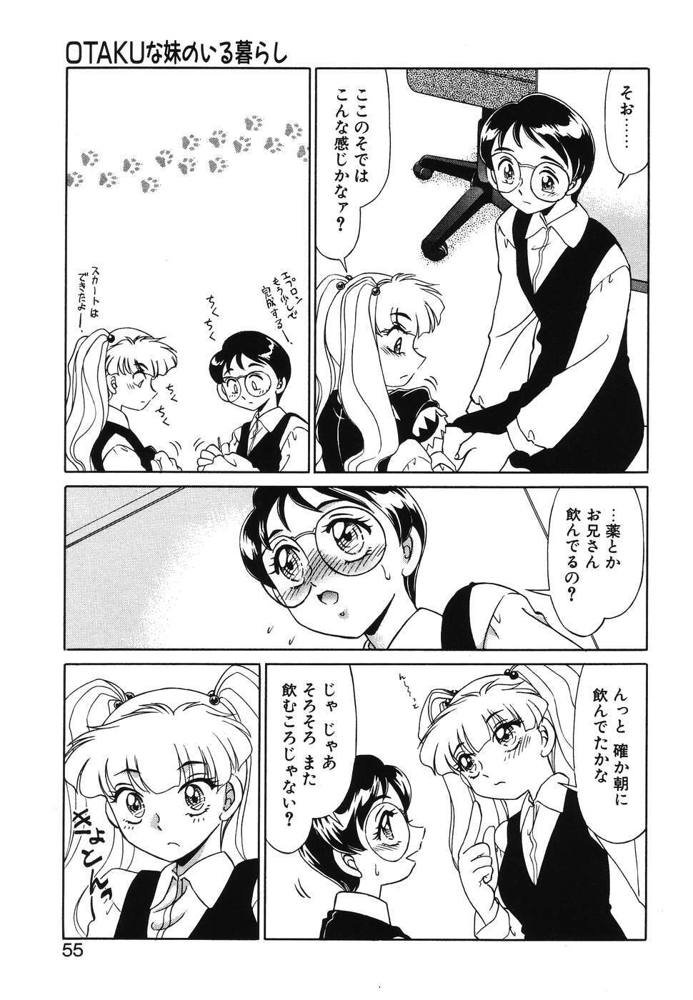 [Miyamoto Rumi] Otaku na Imouto no Iru Kurashi page 53 full