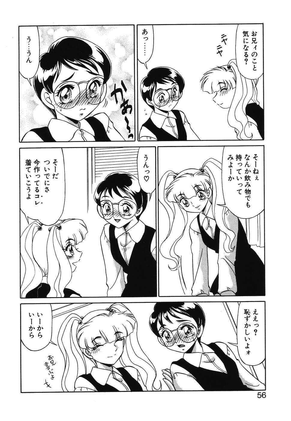 [Miyamoto Rumi] Otaku na Imouto no Iru Kurashi page 54 full