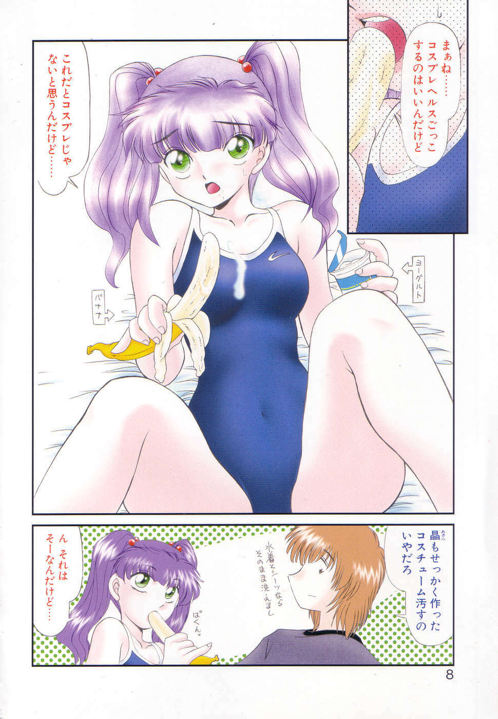 [Miyamoto Rumi] Otaku na Imouto no Iru Kurashi page 6 full