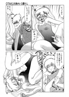 [Miyamoto Rumi] Otaku na Imouto no Iru Kurashi - page 13