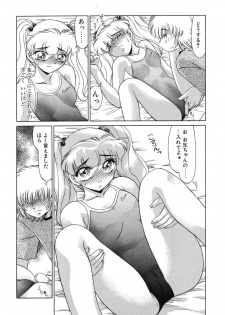 [Miyamoto Rumi] Otaku na Imouto no Iru Kurashi - page 14