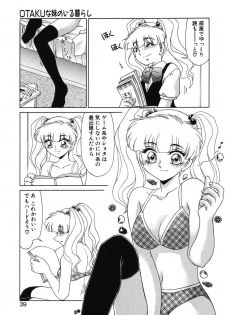 [Miyamoto Rumi] Otaku na Imouto no Iru Kurashi - page 37