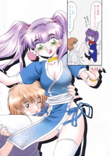 [Miyamoto Rumi] Otaku na Imouto no Iru Kurashi - page 4