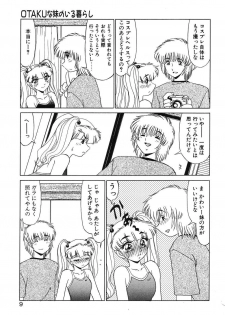 [Miyamoto Rumi] Otaku na Imouto no Iru Kurashi - page 7