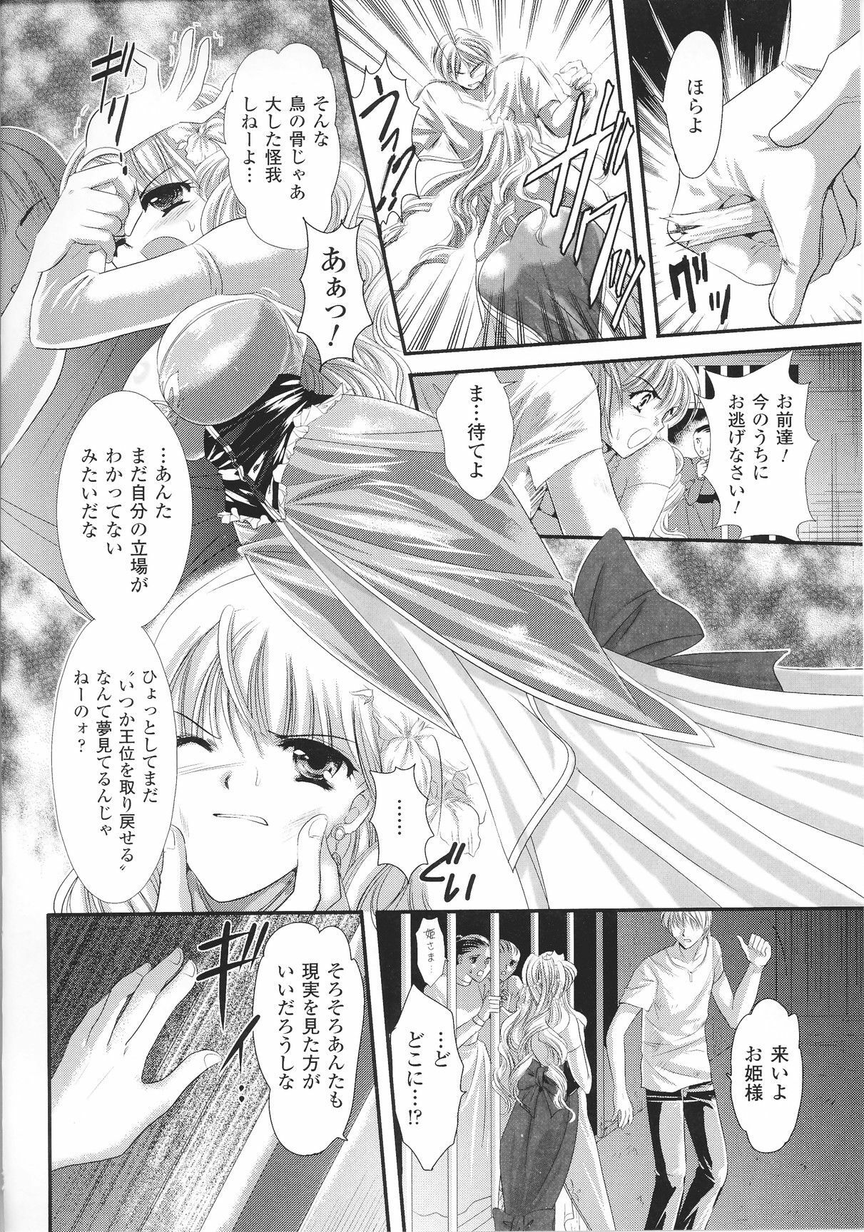 [Anthology] Slave Heroines Vol.13 page 132 full