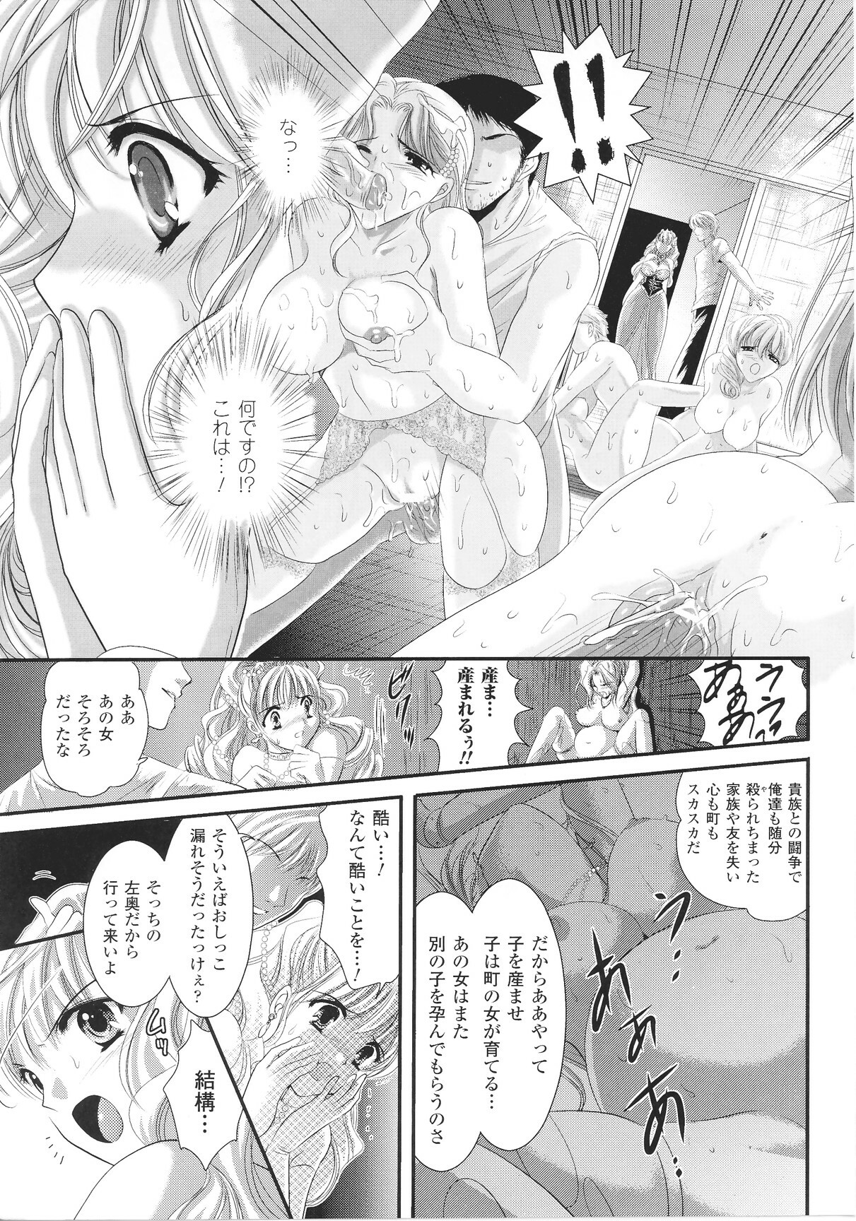 [Anthology] Slave Heroines Vol.13 page 133 full