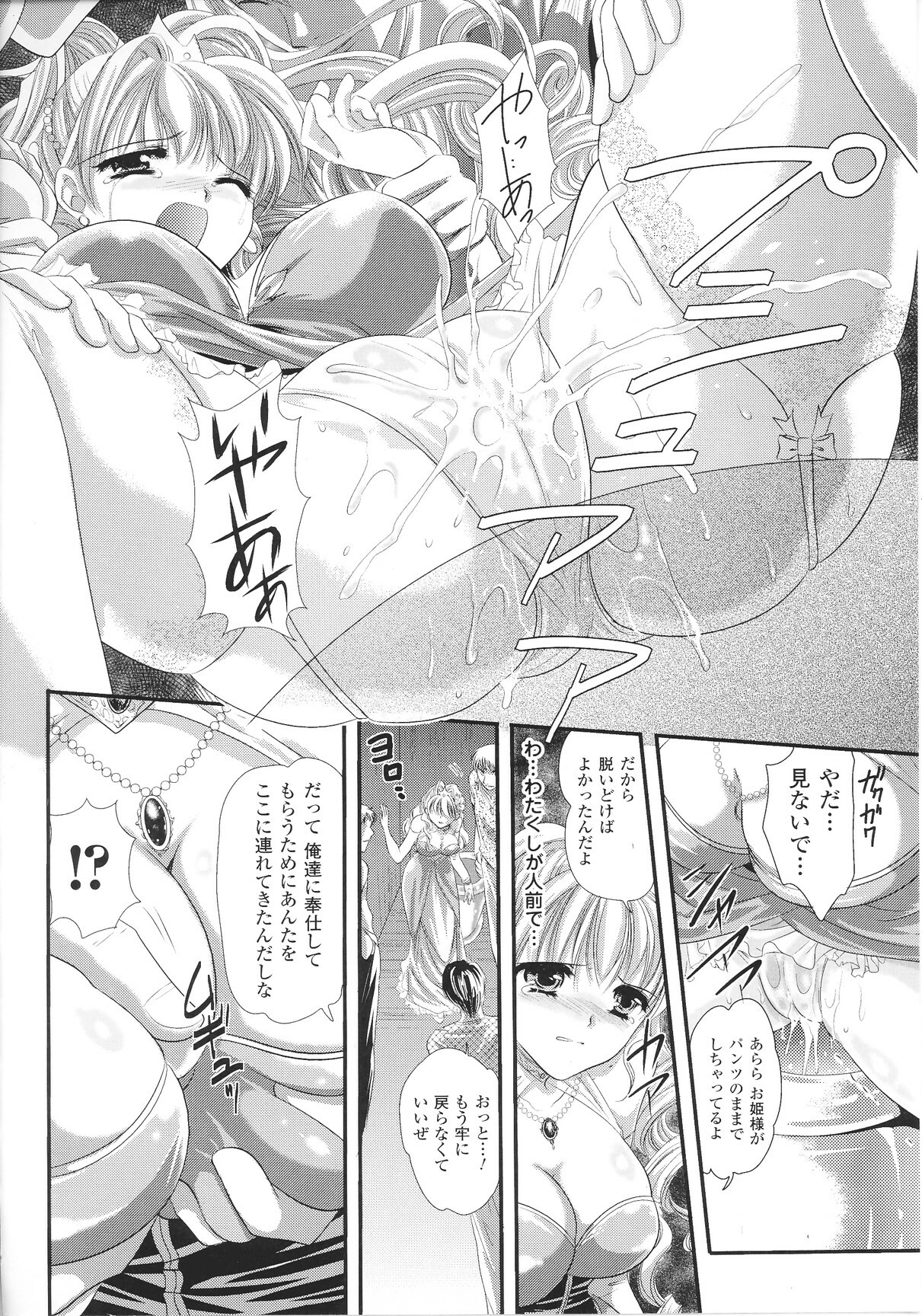 [Anthology] Slave Heroines Vol.13 page 136 full