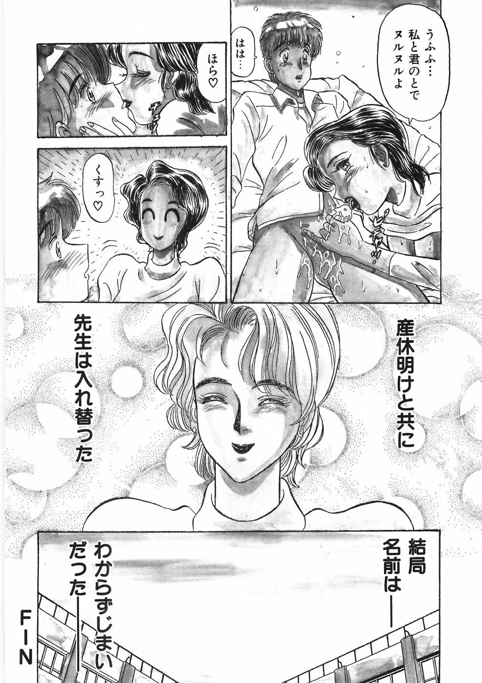 [PJ-1] Akai Kuchibiru page 110 full