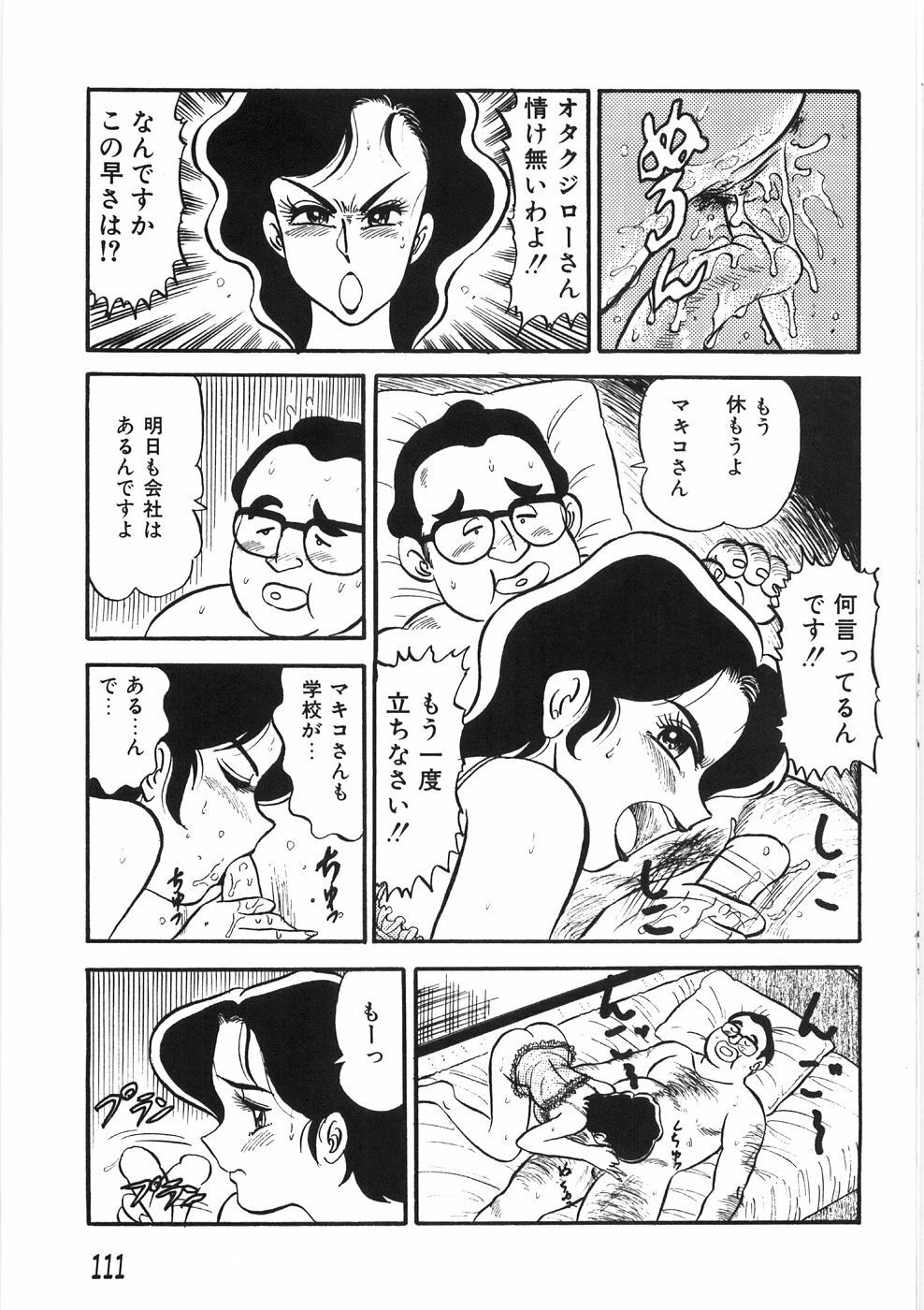 [PJ-1] Akai Kuchibiru page 115 full