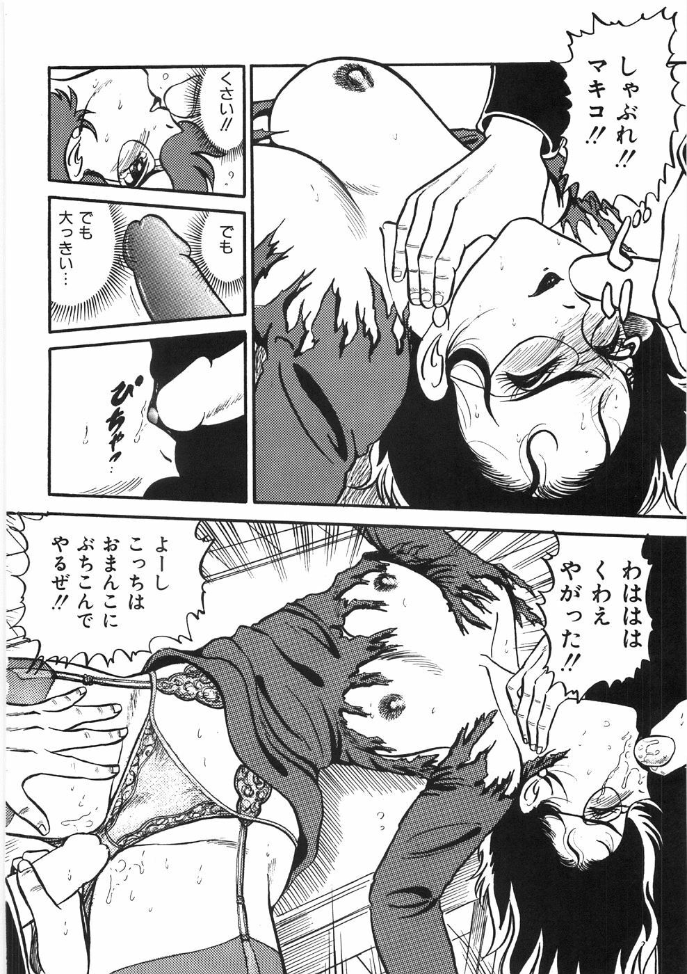 [PJ-1] Akai Kuchibiru page 122 full
