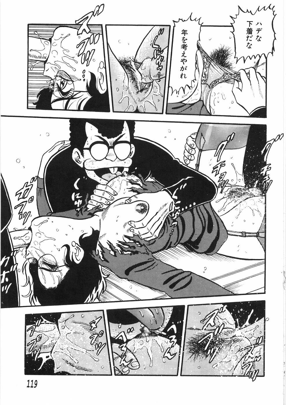 [PJ-1] Akai Kuchibiru page 123 full