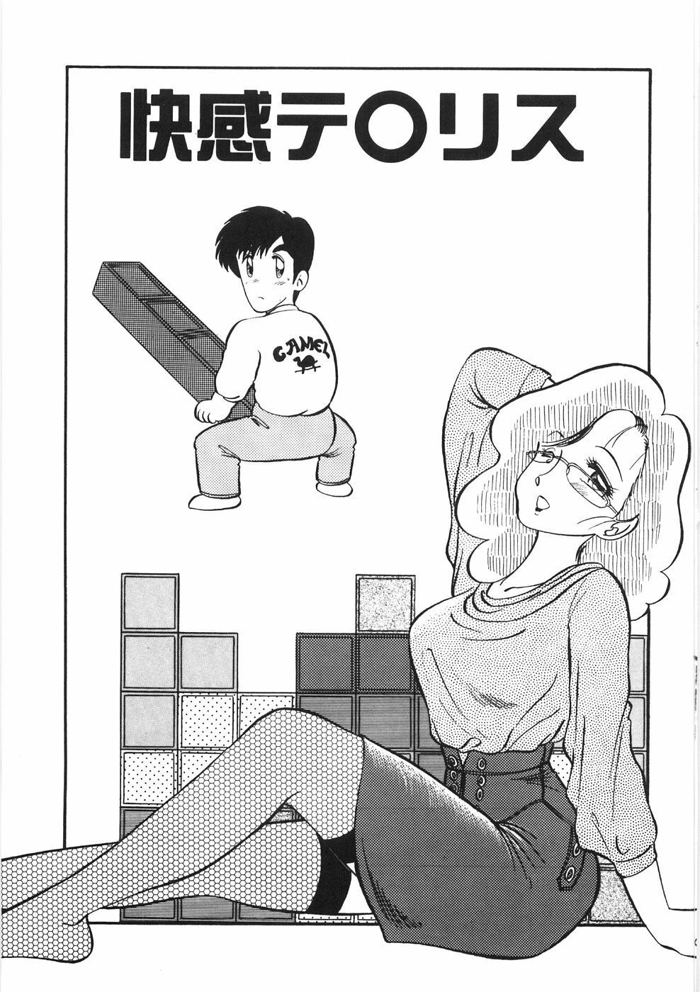 [PJ-1] Akai Kuchibiru page 127 full