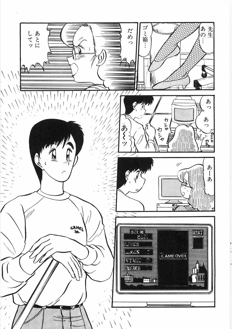 [PJ-1] Akai Kuchibiru page 129 full