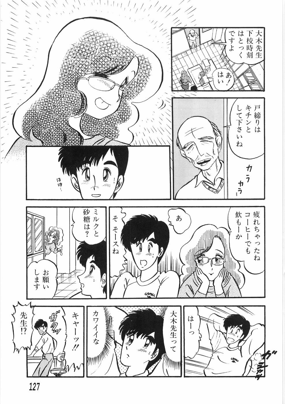 [PJ-1] Akai Kuchibiru page 131 full