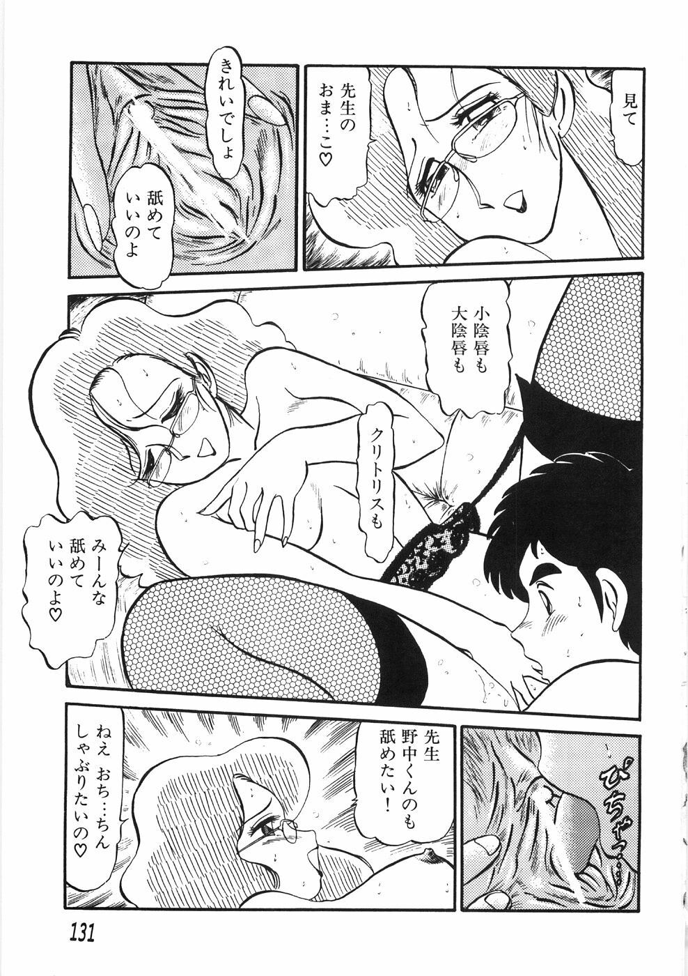 [PJ-1] Akai Kuchibiru page 135 full