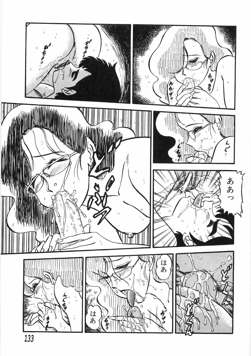 [PJ-1] Akai Kuchibiru page 137 full