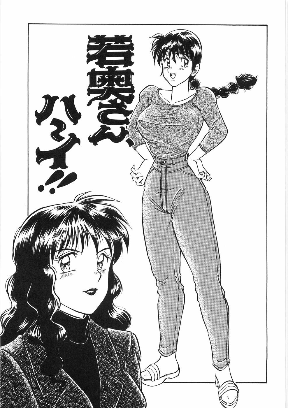 [PJ-1] Akai Kuchibiru page 79 full